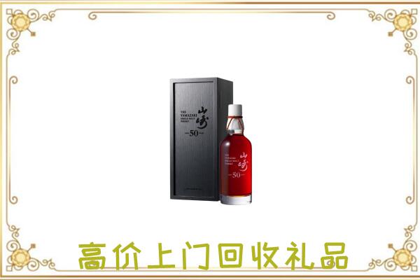 黄石附近回收山崎